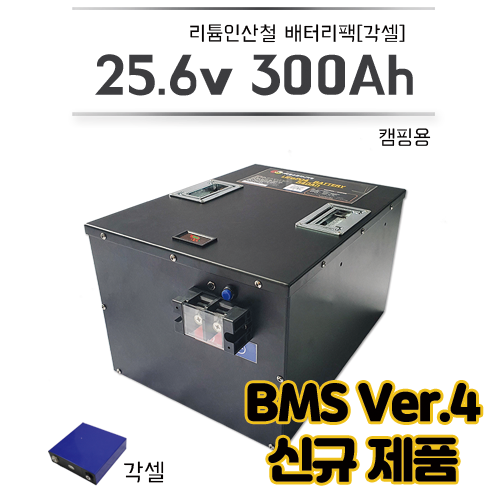 [4.0 Ver]각셀 24V 300Ah 리튬인산철배터리팩